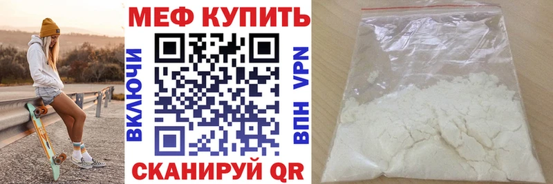 Мефедрон mephedrone  Купить где  Волосово 